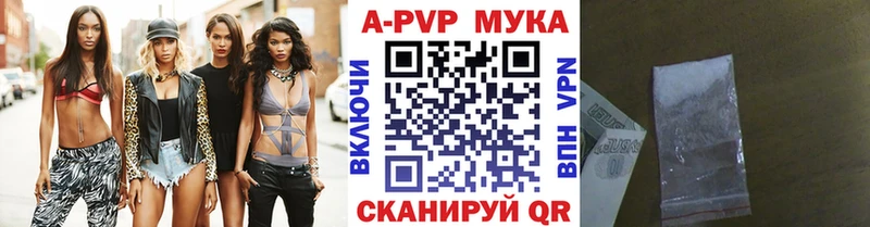A-PVP мука  Красноуральск 