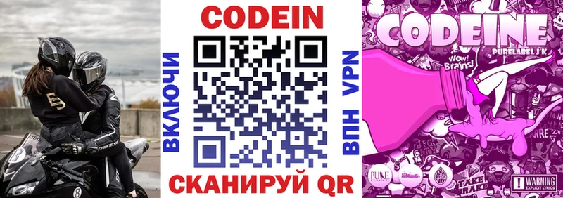 Кодеин напиток Lean (лин)  хочу   Красноуральск 