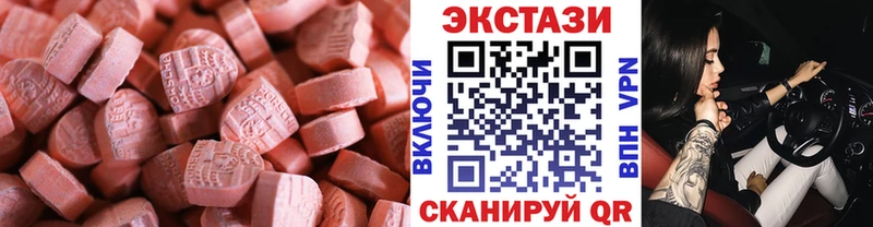 ЭКСТАЗИ 280 MDMA  omg ONION  это как зайти  Красноуральск 