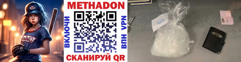 МЕТАДОН мёд  Красноуральск 