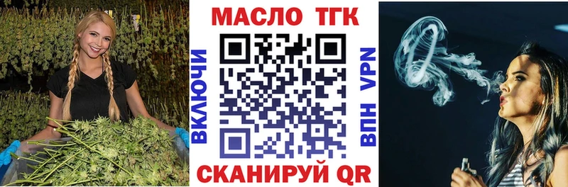 ТГК вейп  Красноуральск 